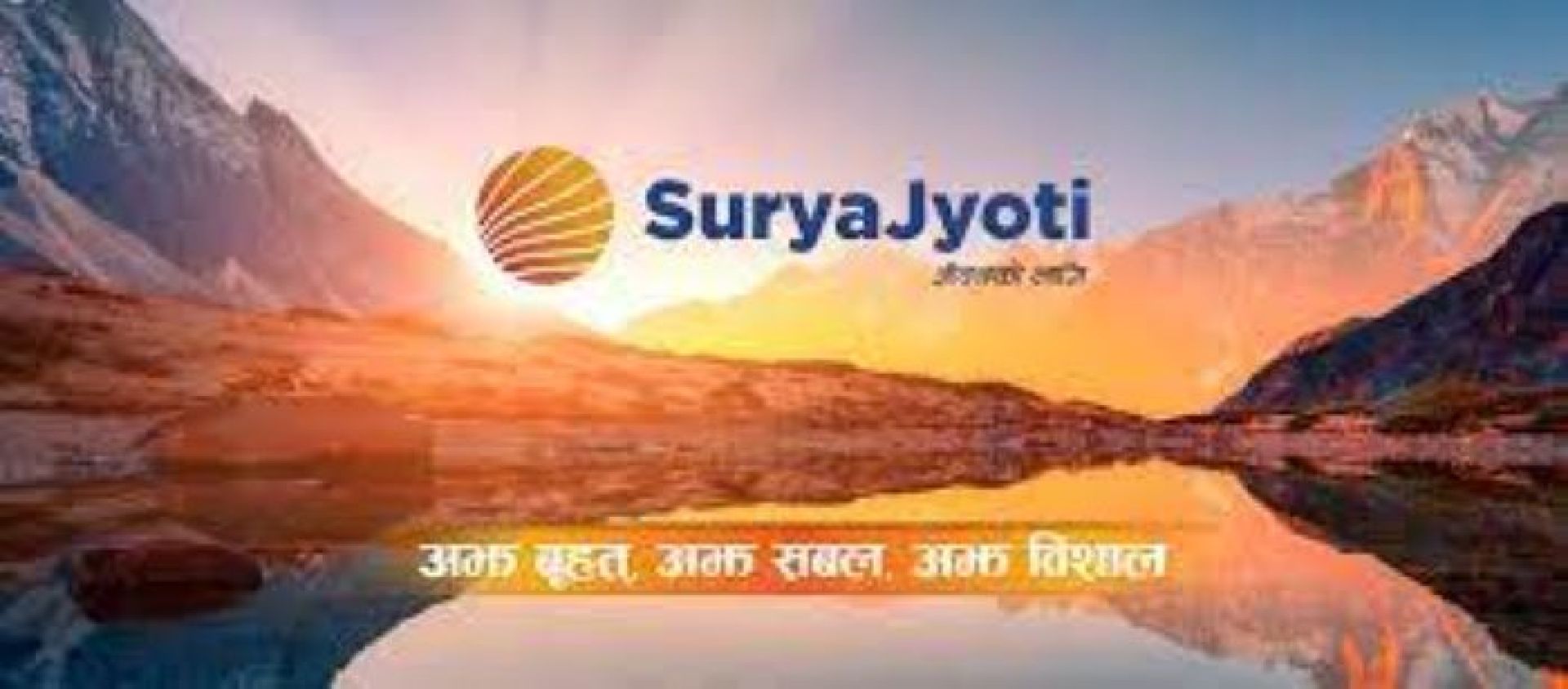 सूर्यज्योति लाइफले कमायो ४६ करोडबढी नाफा 